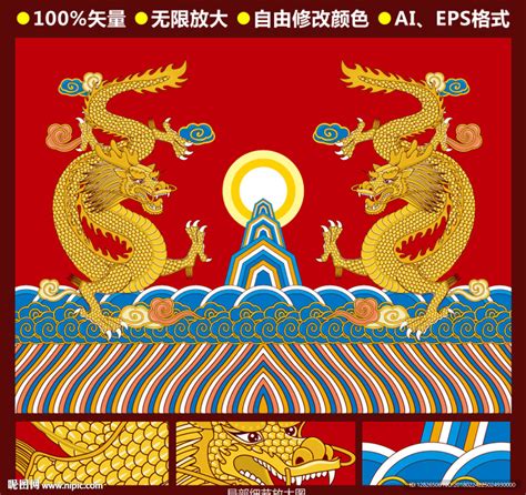 双龙设计图__传统文化_文化艺术_设计图库_昵图网nipic.com