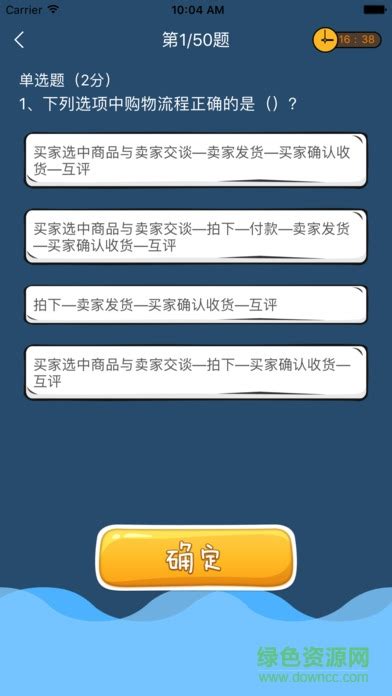 i博导下载苹果系统-i博导ios版下载v7.6.5 iphone手机版-绿色资源网