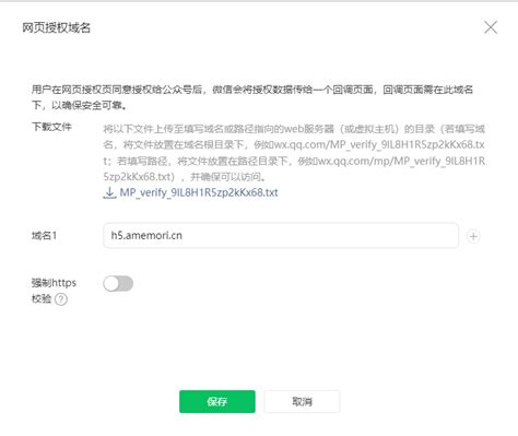 不支持打开非业务域名https://mp.weixin.qq.com，请重新配置？ | 微信开放社区