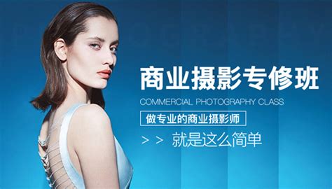 北京京彩化妆摄影培训学校摄影培训课程表-学费