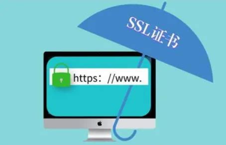 SSL证书无效还可继续访问吗 SSL证书无效会有哪些危害