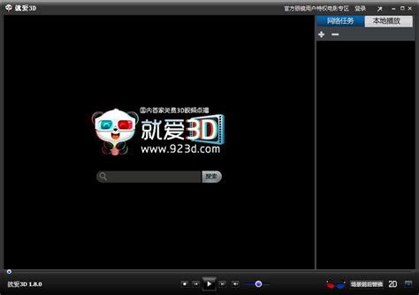 红蓝3D电影全版视频在线播放_免费红蓝3D电影全版全集视频在线观看_爱看乐园