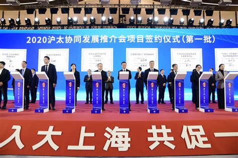 东方网—用“上海经验”推动“太仓实践” 2020沪太协同发展推介会在沪举行