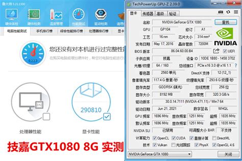 华硕微星一线品牌GTX1070Ti/1080Ti 8G台式电脑独立游戏显卡_虎窝淘
