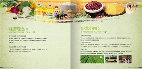 河南华彩生态农业有限公司官网,网站