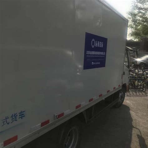 北京运通国际搬家服务有限公司