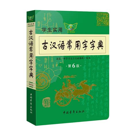 在线汉语字典按拼音查询汉字Word模板下载_编号lmkmdnmx_熊猫办公