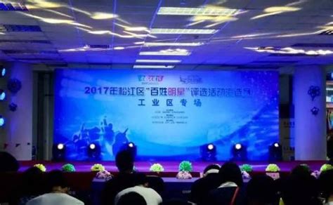 上海新阳工会荣获“2014年度松江经济技术开发区先进单位”_上海新阳半导体材料股份有限公司