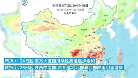 中央气象台连续23天发布高温预警_凤凰网视频_凤凰网