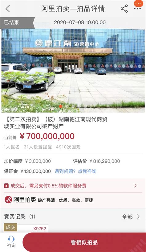 常德德江南拍卖7亿成交 吸引近五千人次围观_湖南频道_凤凰网