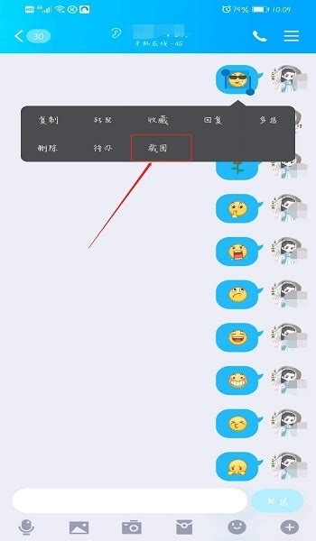 qq截图怎么操作图片