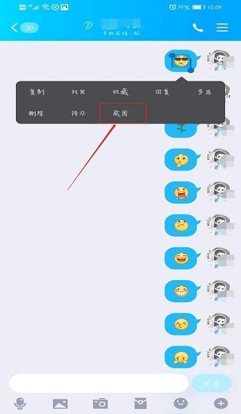 qq怎么截长图_360新知