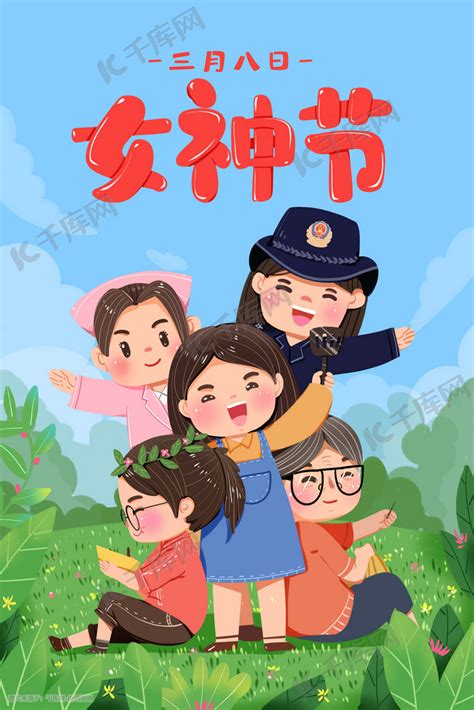 三八漫画图图片