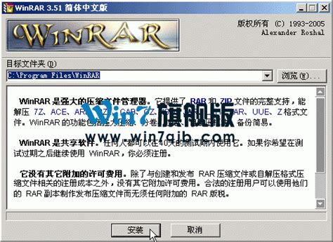WinRAR怎么安装？WinRAR安装方法？_中关村在线软件资讯频道