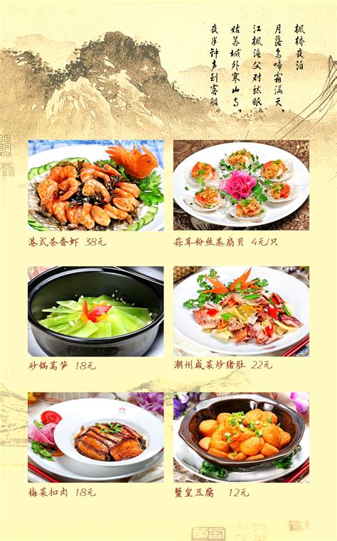 广东菜粤菜菜单模板-包图网
