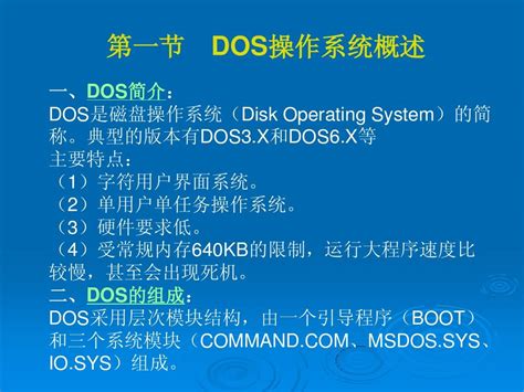 【带图形界面DOS操作系统 GeekDOS 20.03 下载】_系统其它_系统工具_软件下载_新浪科技_新浪网
