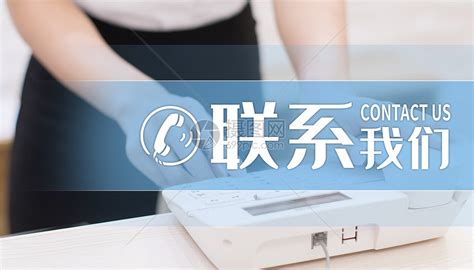 深圳企业网站联系我们页面设计策略