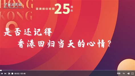 香港回归25周年纪念日PPT下载 - LFPPT