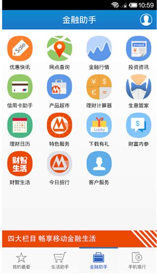 招商银行app官方版下载-招商银行手机版 v10.2.1 - 艾薇下载站