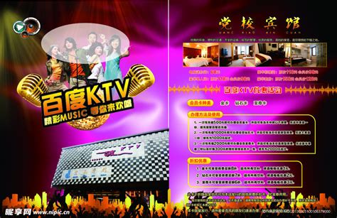 琳音电音酒吧KTV_KTV设计公司丨JED专注娱乐KTV创新设计丨派对KTV设计丨深圳市将易空间设计有限公司