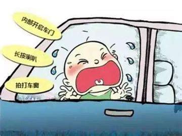 警示！热天别把孩子留在车内 - 广西首页 -中国天气网