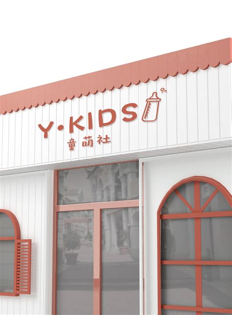 Y·KIDS 童萌社母婴店logo设计_五彩斑斓的黑妞-站酷ZCOOL