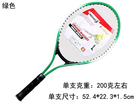 儿童网球拍_儿童网球拍批发 练习球拍 初学 两支装 - 阿里巴巴