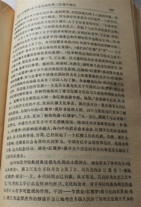 科学网—杜景华、顾平旦、石敬莲留影沪外滩（1993年10月4日） - 黄安年的博文
