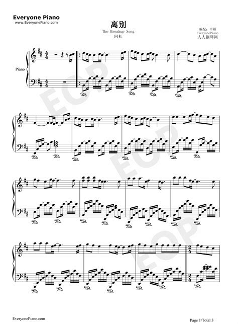 《离别》简单钢琴谱 - 阿杜左手右手慢速版 - 简易入门版 - 钢琴简谱