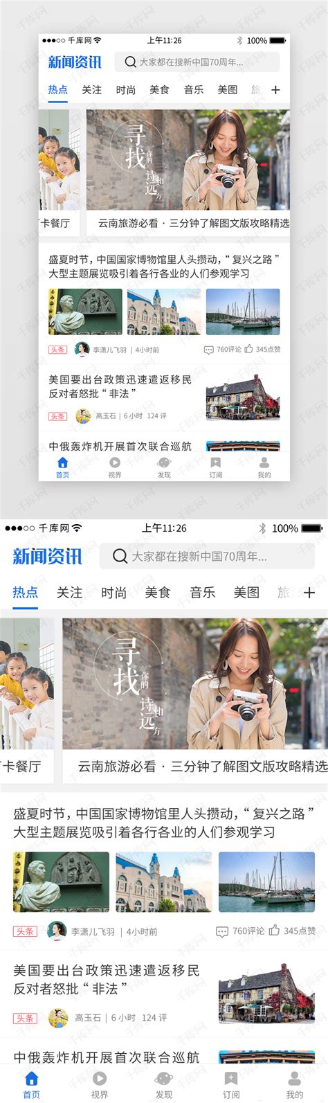 get资讯app下载-get资讯手机版下载v1.7.8 官方安卓版-当易网