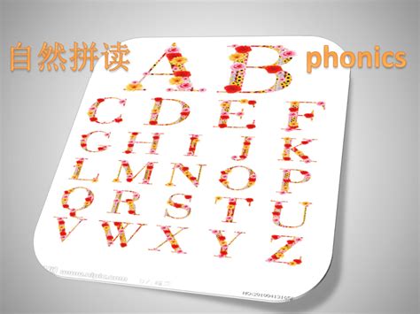 26个英文字母音标加自然拼读设计图__其他_广告设计_设计图库_昵图网nipic.com