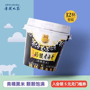 小西牛 青海老酸奶青稞黑米藏之宝高原特产谷物低温老酸奶150gx12-阿里巴巴