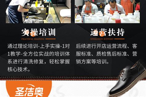 洗鞋宣传单海报设计图__海报设计_广告设计_设计图库_昵图网nipic.com