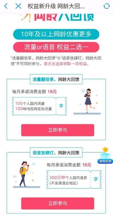 中国移动流量扩容，有人18元享10G流量，网友大呼良心__财经头条