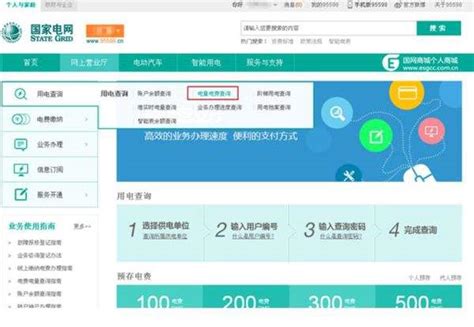 国网北京电力怎么查电费缴费记录和余额 查电费缴费记录和余额方法_历趣