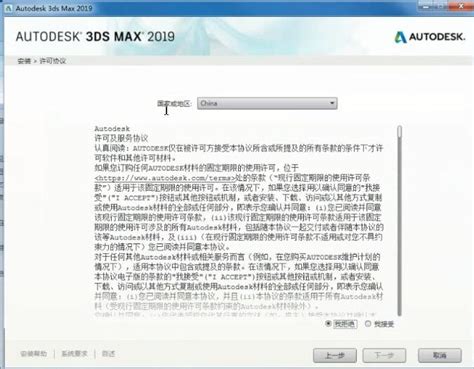 3dmax2019精简版-Autodesk 3ds Max 2019极速翱翔精简版中文免费版-东坡下载