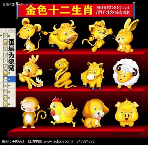 十二生肖图图片
