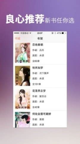 龙腾小说精品精选珍藏app下载 - 龙腾小说 5.7.8 免费版 - 微当下载