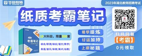 2023年湖北武汉市示范性学校专项招聘公告汇总_教师招聘网