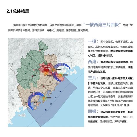 福建漳州市发布“十四五”能源发展规划 - 电线网