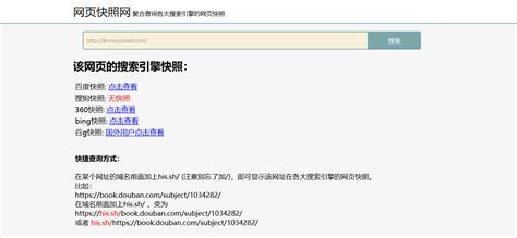 网页快照保存软件(web2pic pro)1.2.1 中文绿色注册版(已经注册)-东坡下载
