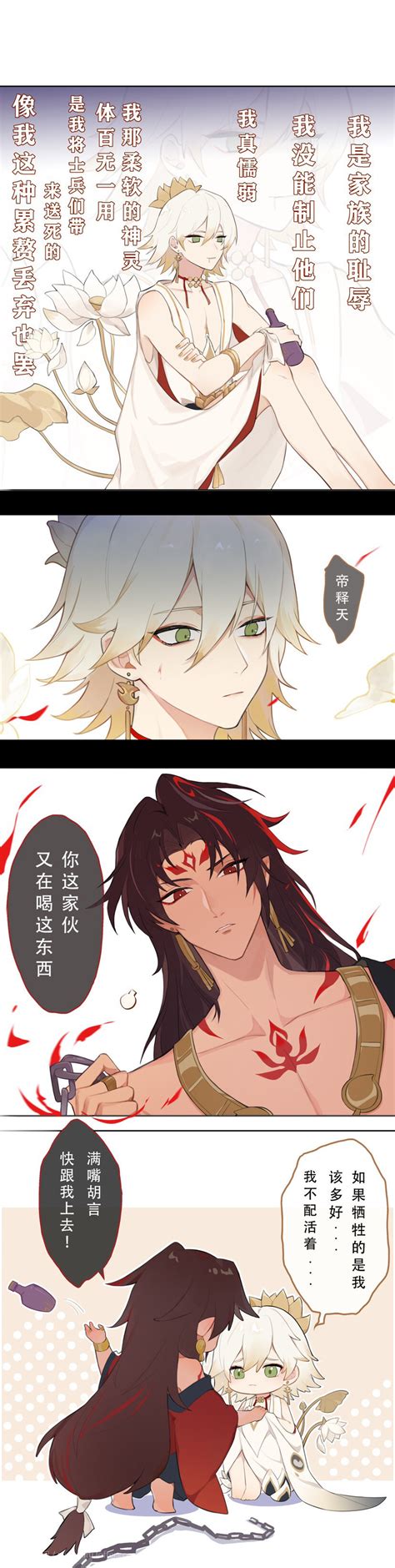 修帝图片