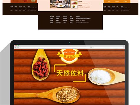 食品网站设计_jiangtingjf-站酷ZCOOL