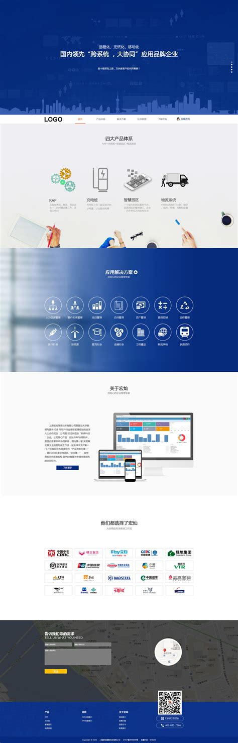 科技类官网设计|网页|企业官网|yuyiqun234 - 原创作品 - 站酷 (ZCOOL)