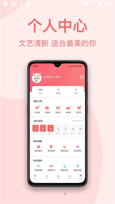云鹿电竞app下载-云鹿电竞比分平台下载v1.2 安卓版-当易网