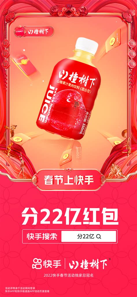 快手春节活动分22亿红包，官方公布总冠方营销玩法 - 牛华网