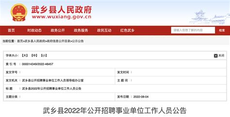 2023年河北省廊坊市直事业单位招聘256人公告（报名时间7月3日-7日）