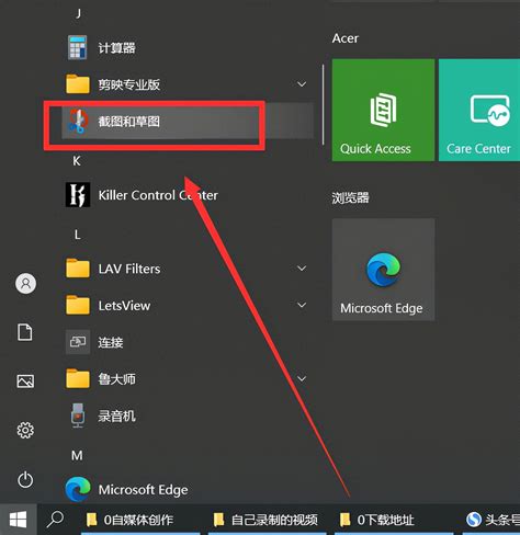 电脑截图工具图片
