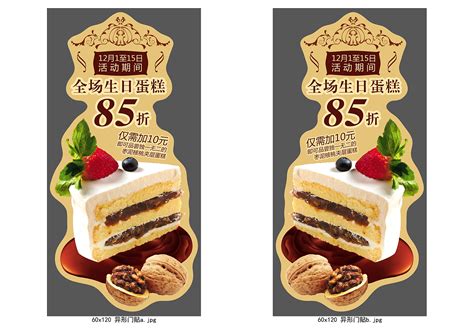 福州区OOXX烘焙坊蛋糕上市宣传|平面|海报|mistletoelin - 原创作品 - 站酷 (ZCOOL)
