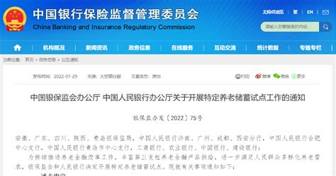 北京金融法院2023年度考试录用公务员面试公告